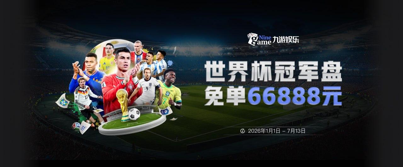 亨德森谈世界杯：年长一些后更能从全局看问题 会尽全力帮助球队