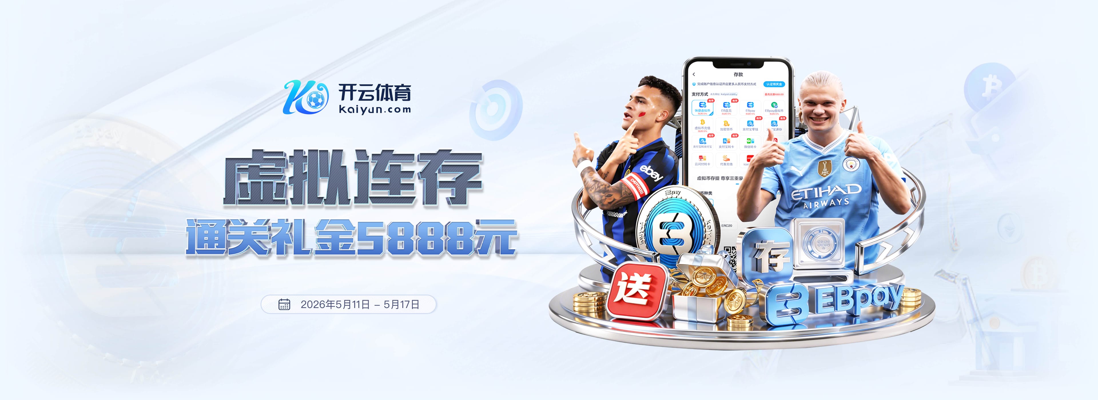 邮报：曼城违规让英超对手亏了多少？