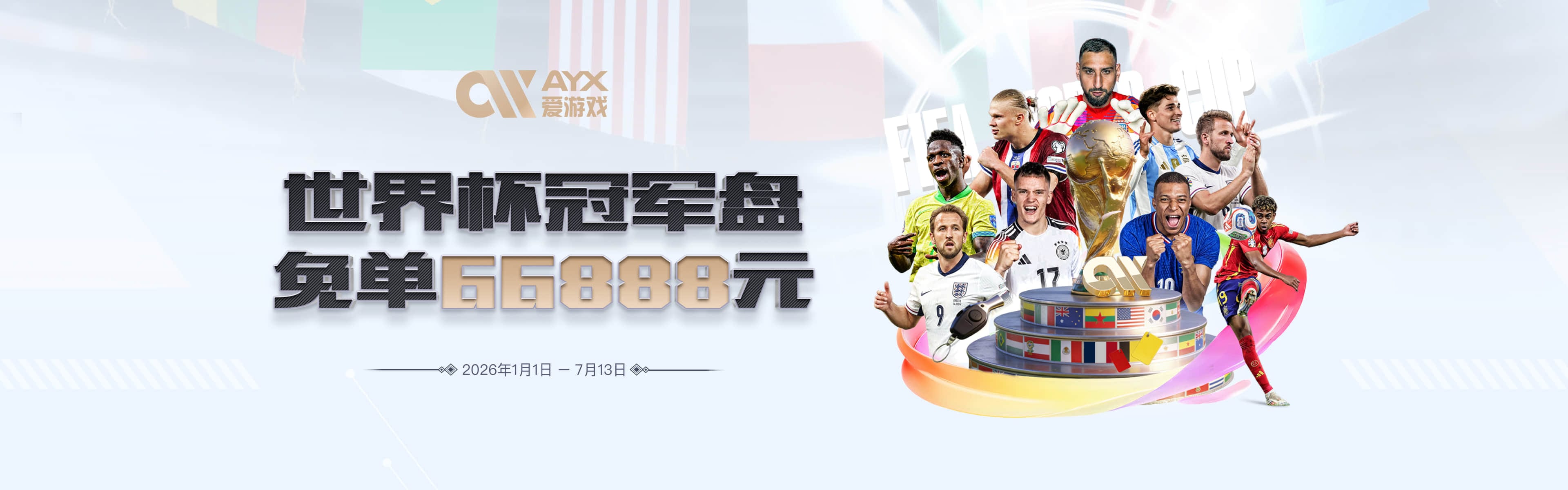 阿斯：皇马对阵埃尔切楚阿梅尼不会首发，但预计会登场超过30分钟